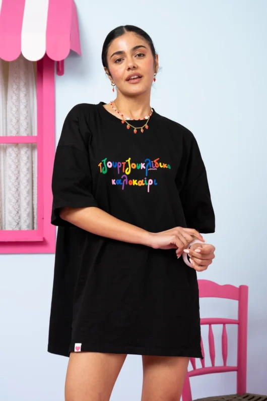 T-shirt Blouse Μαύρο “Τζουρτζουκλίδικο Καλοκαίρι” Κοντομάνικο Μπλουζάκι Petit Boutik