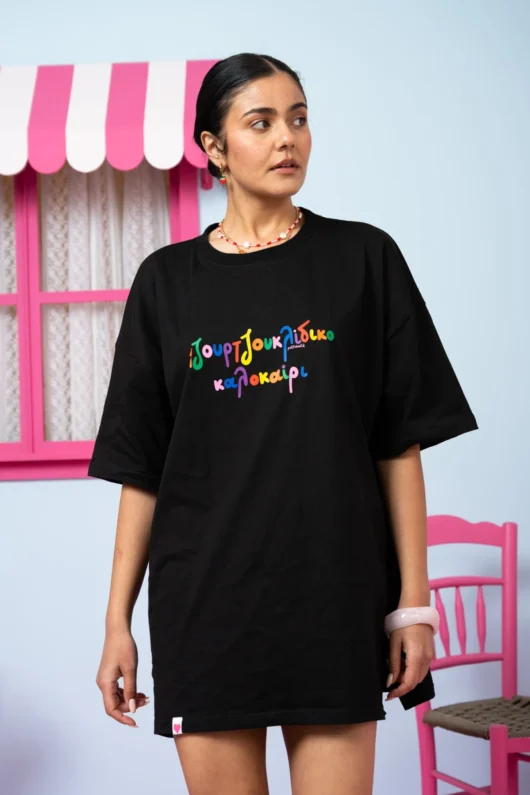 Alternative view of T-shirt Blouse Μαύρο “Τζουρτζουκλίδικο Καλοκαίρι” Κοντομάνικο Μπλουζάκι Petit Boutik